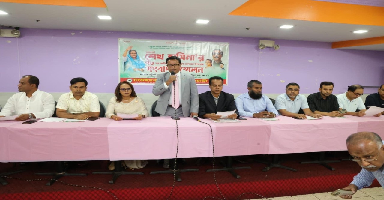 নিউইয়র্ক মহানগর আওয়ামীলীগ কর্তৃক আয়োজিত সংবাদ সম্মেলন