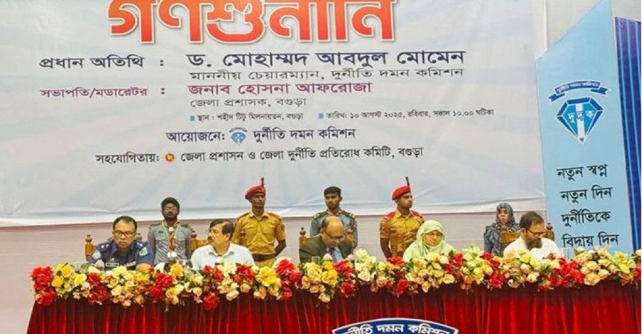 ঘুষ দেবেন না, কাজ হবেই বগুড়ায় : দুদক চেয়ারম্যান