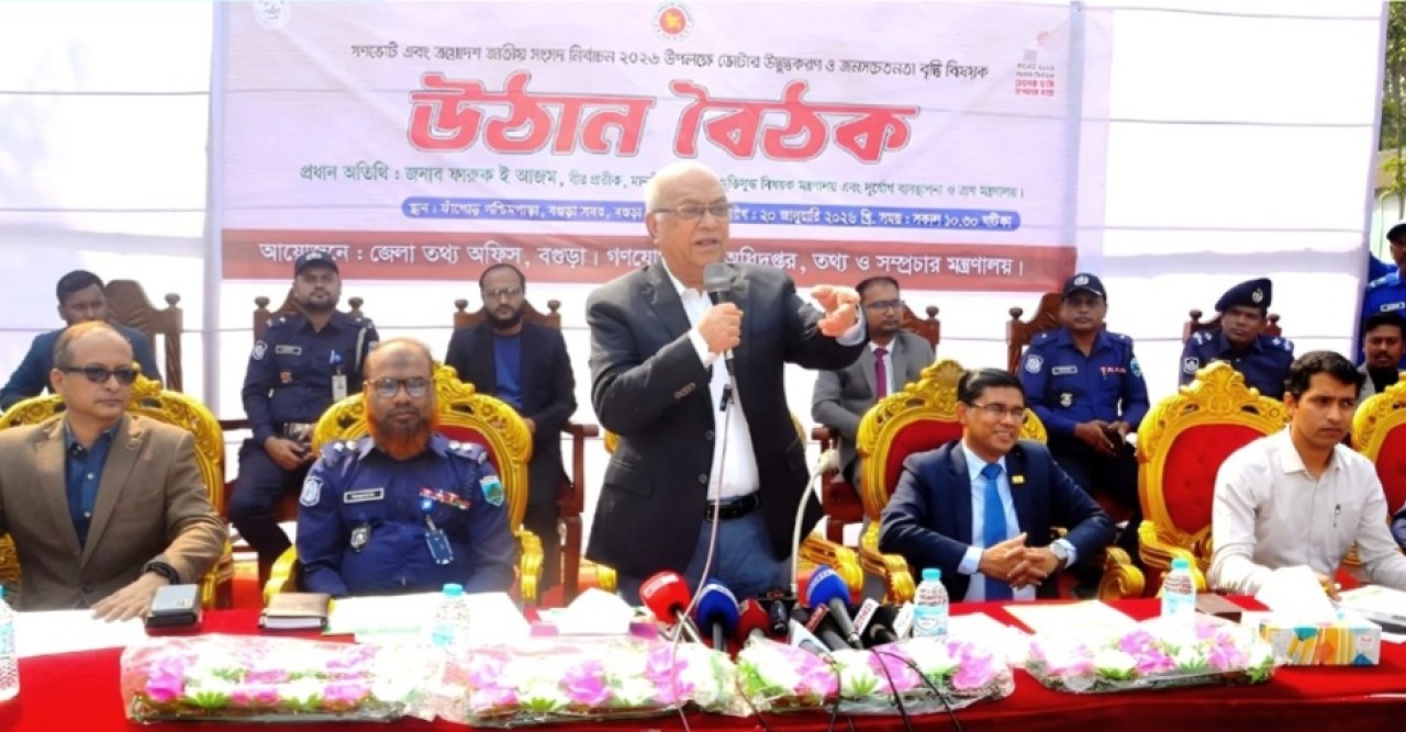 রাষ্ট্রের চাবিকাঠি হাতে নেওয়ার সুযোগ এসেছে, ‘হ্যাঁ’ ভোট দিন:বগুড়ায় উপদেষ্টা ফারুক–ই–আজম