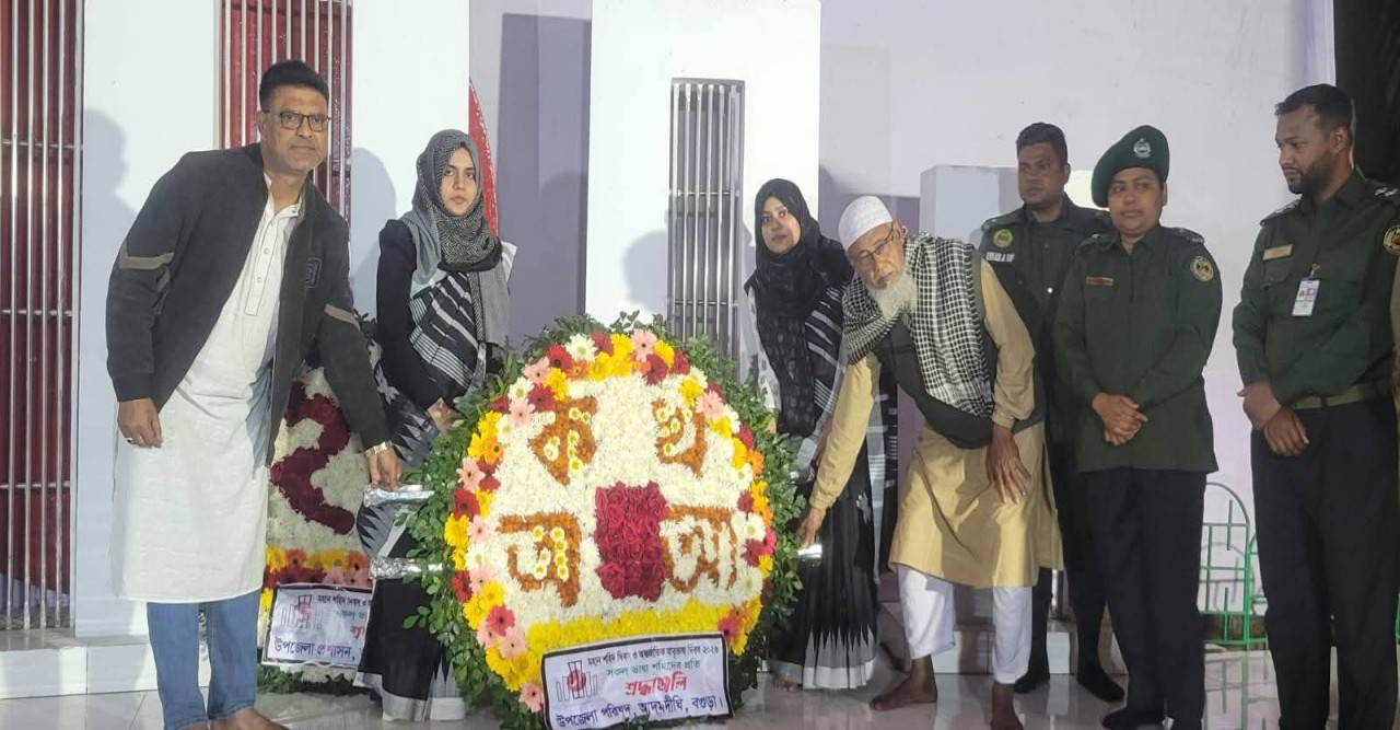 আদমদীঘিতে ২১ শে ফেব্রুয়ারি মহান শহীদ দিবস ও আন্তর্জাতিক মাতৃভাষা দিবস উদযাপন