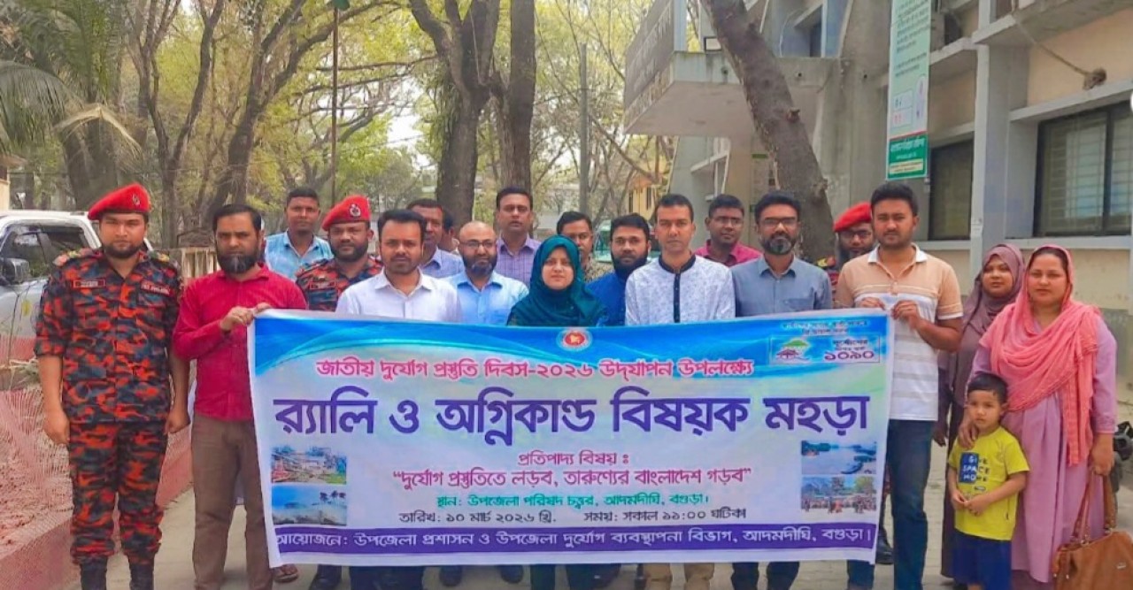 আদমদিঘীতে জাতীয় দুর্যোগ প্রস্তুতি দিবস পালিত