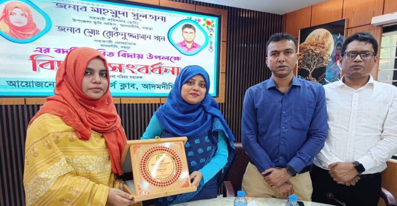 পদোন্নতিপ্রাপ্ত সহকারি কমিশনার ( ভূমি) মাহমুদা সুলতানাকে সম্মাননা