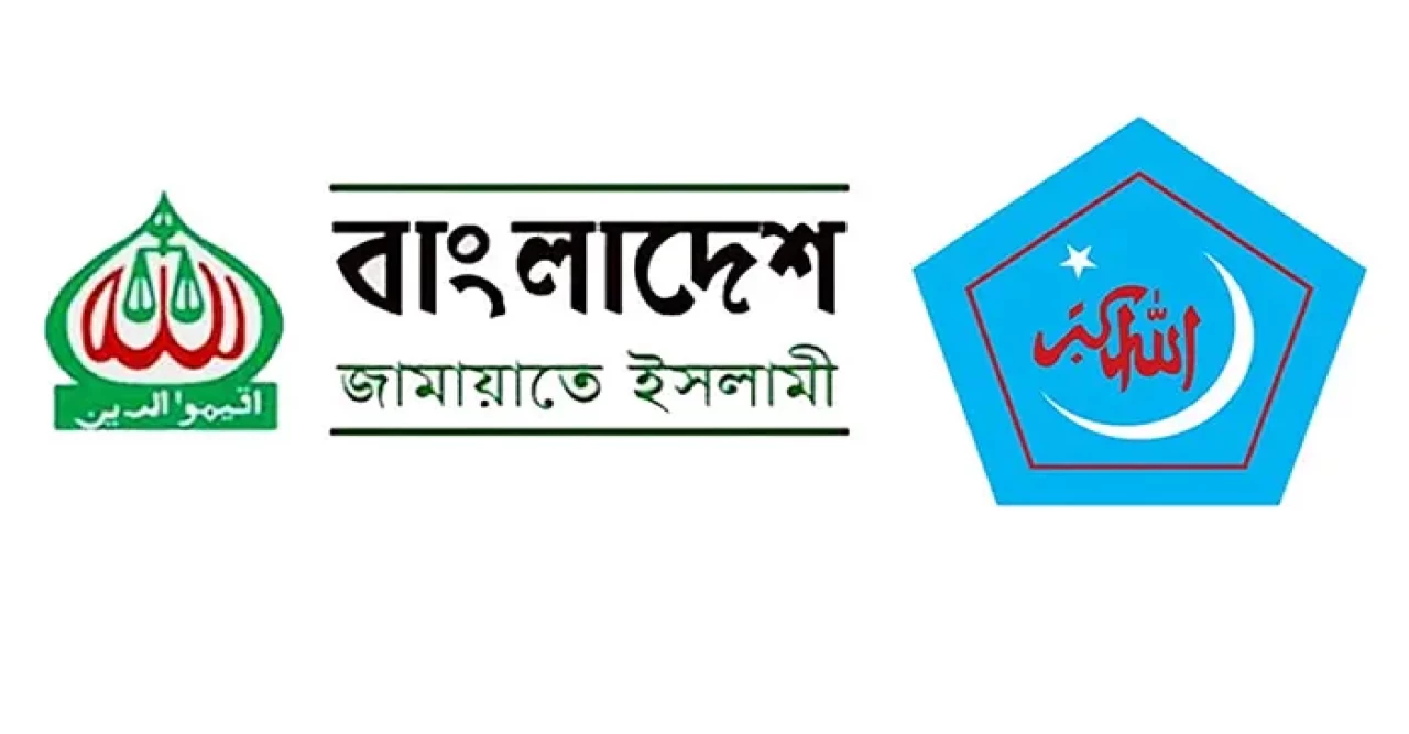 জামায়াত-শিবিরের রাজনীতি নিষিদ্ধ করে প্রজ্ঞাপন