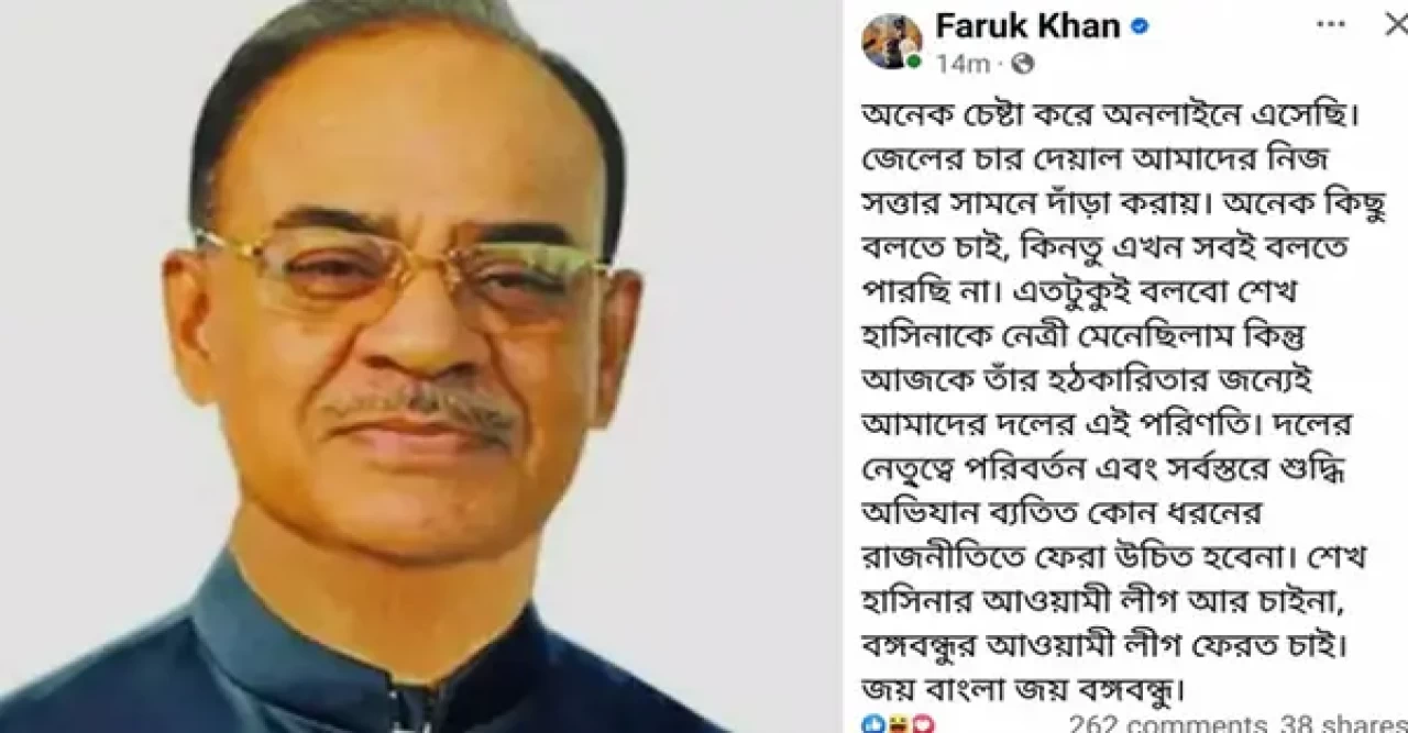 শেখ হাসিনার আওয়ামী লীগ আর চাই না