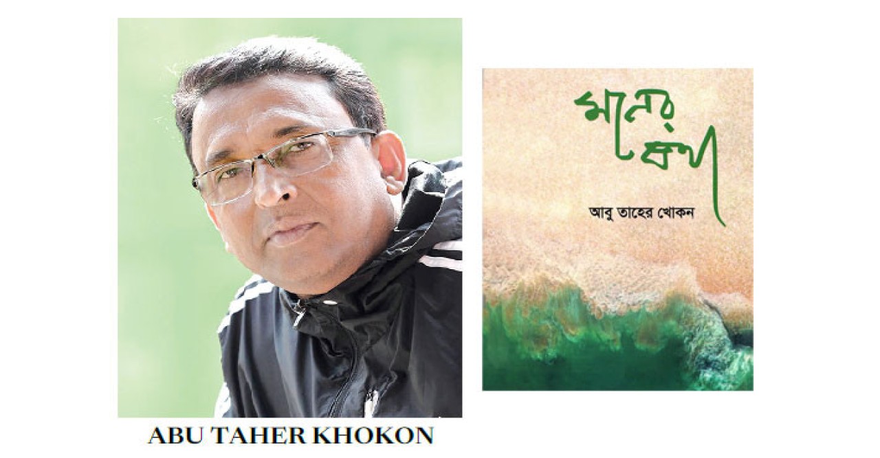 Photojournalist Abu Taher Khokon’s Journey from Photography to Poetry