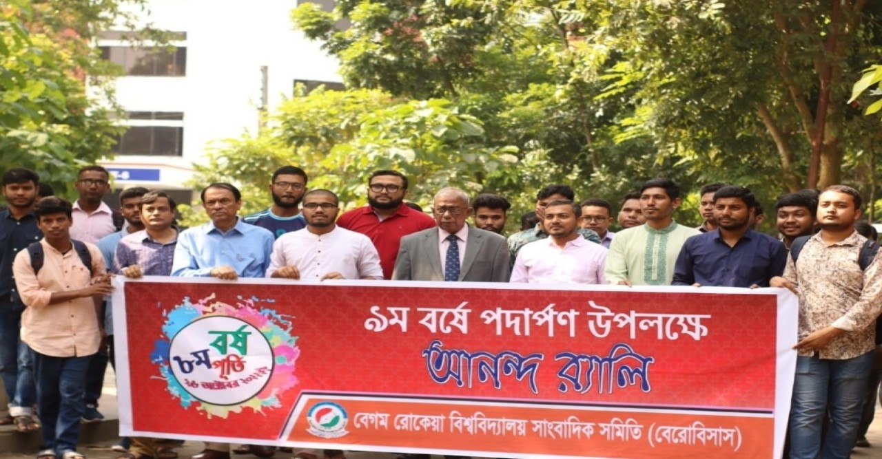 বেরোবি সাংবাদিক সমিতির ৮ম প্রতিষ্ঠা বার্ষিকী উদযাপন