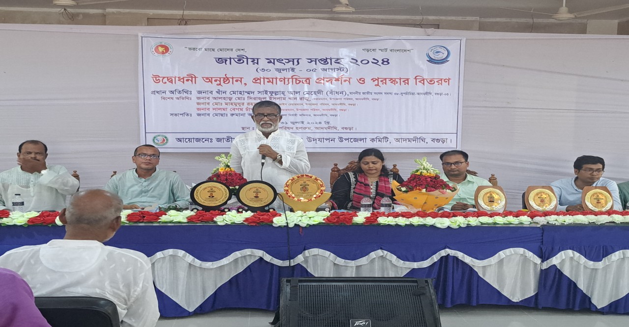 আদমদীঘিতে জাতীয় মৎস্য সপ্তাহের উদ্বোধন