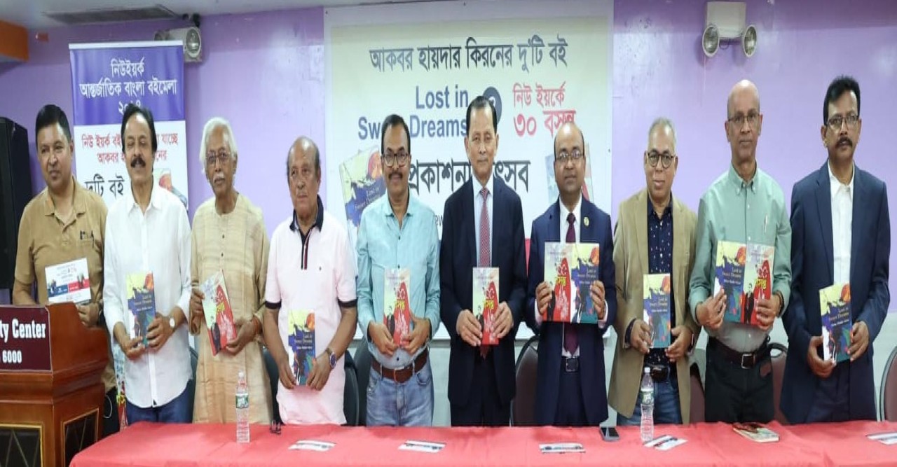 সাংবাদিক আকবর হায়দার কিরণের বই পাঠক মহলে কিরণ ছড়াবে