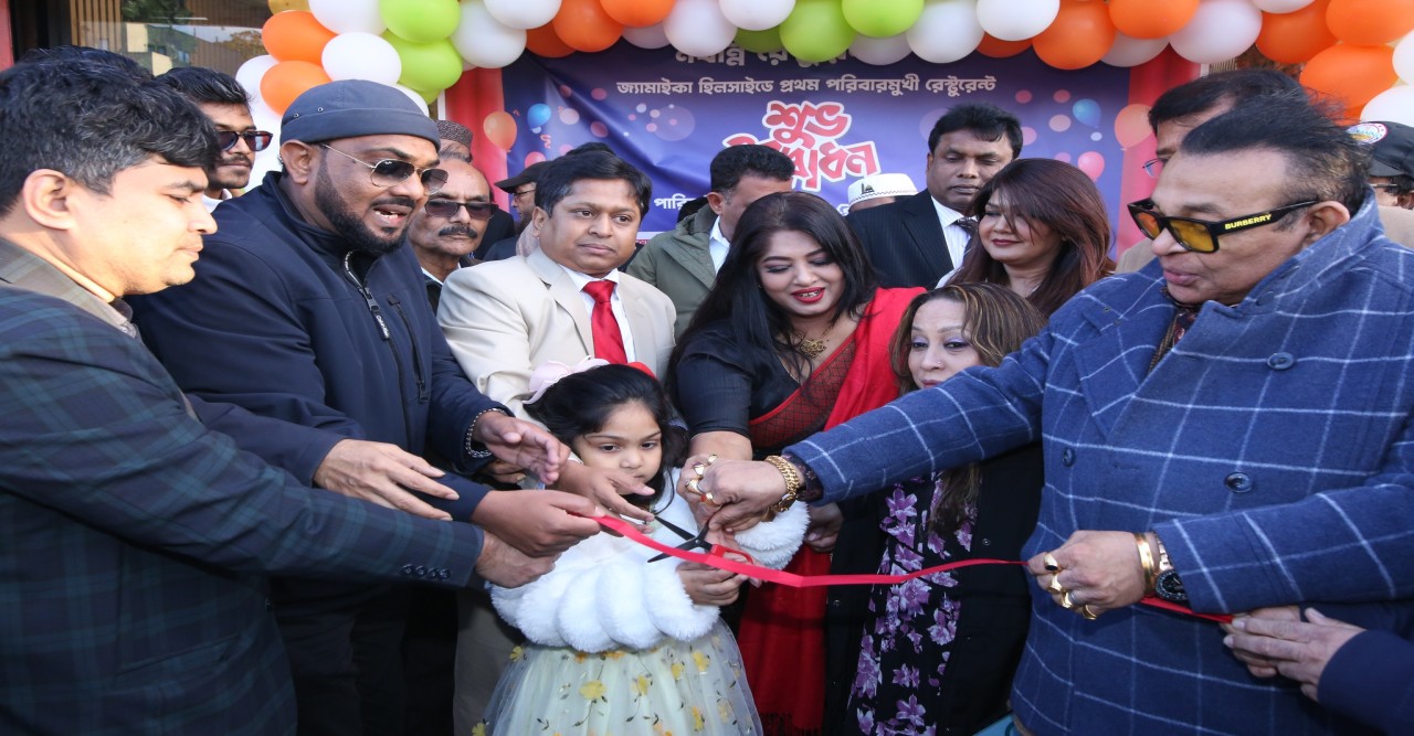 জ্যামাইকায় ‘নবান্ন রেস্টুরেন্ট’-এর দ্বিতীয় শাখা উদ্বোধন