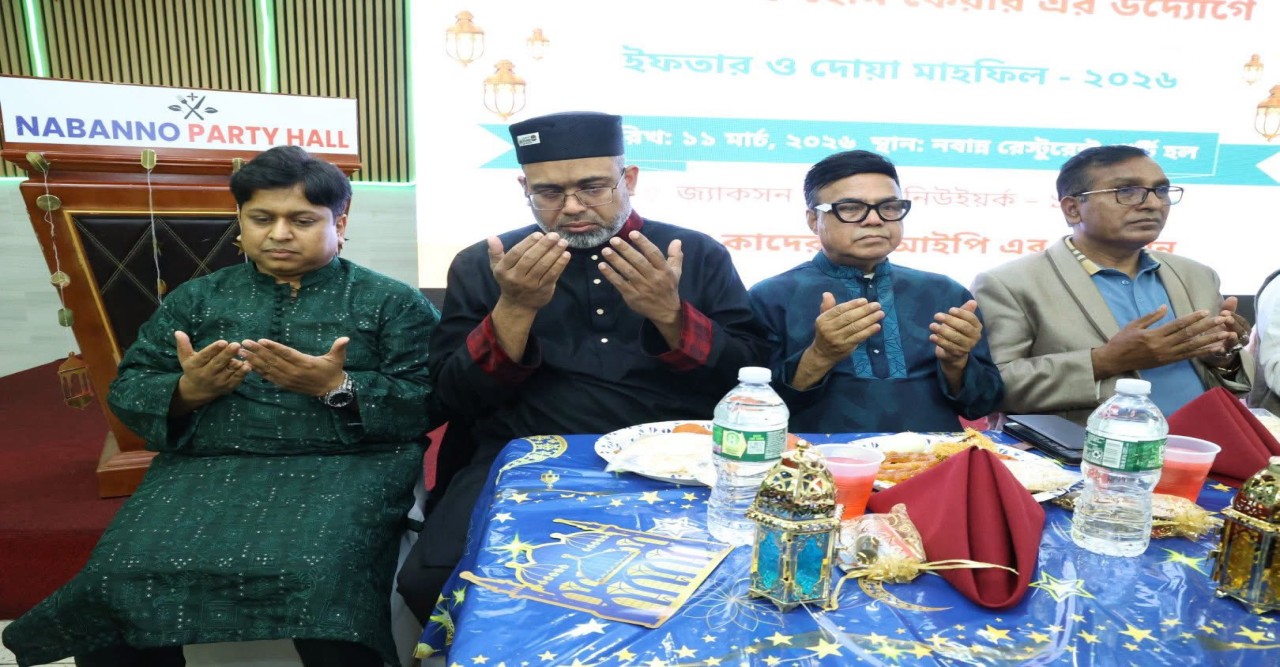 Fifth Annual Interfaith Iftar Dinner Fosters Unity in Jackson Heights