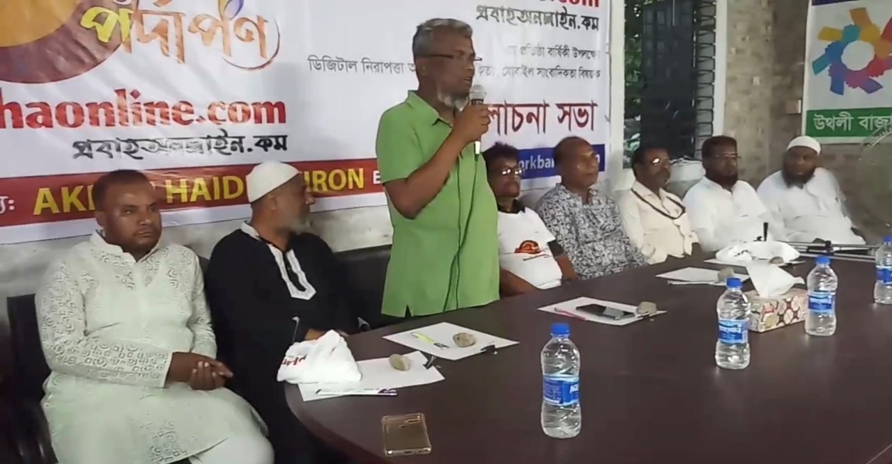 অনলাইন পোর্টাল প্রবাহ অনলাইনডট কমের প্রতিষ্ঠা বার্ষিকী উদযাপিত