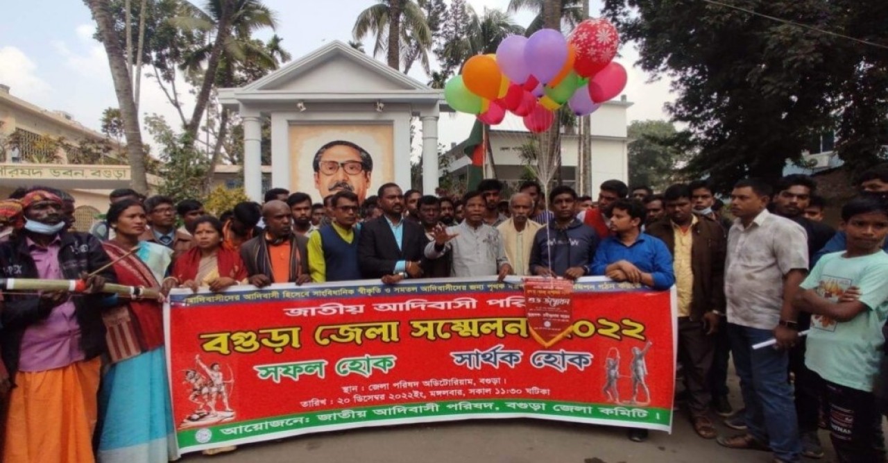 জাতীয় আদিবাসী পরিষদের বগুড়া জেলা সম্মেলন ও কমিটি গঠন