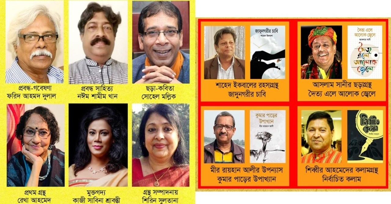 অন্বয় প্রকাশ সাহিত্য পুরস্কার ২০২৩ ঘোষণা