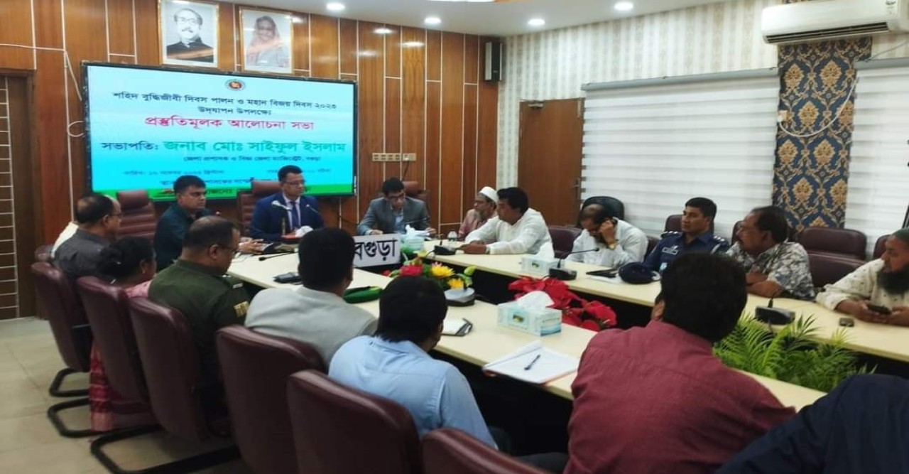 বগুড়ার আসন্ন শহীদ বুদ্ধিজীবী দিবস এবং মহান বিজয় দিবস -২৩ উপলক্ষে প্রস্ততি সভা