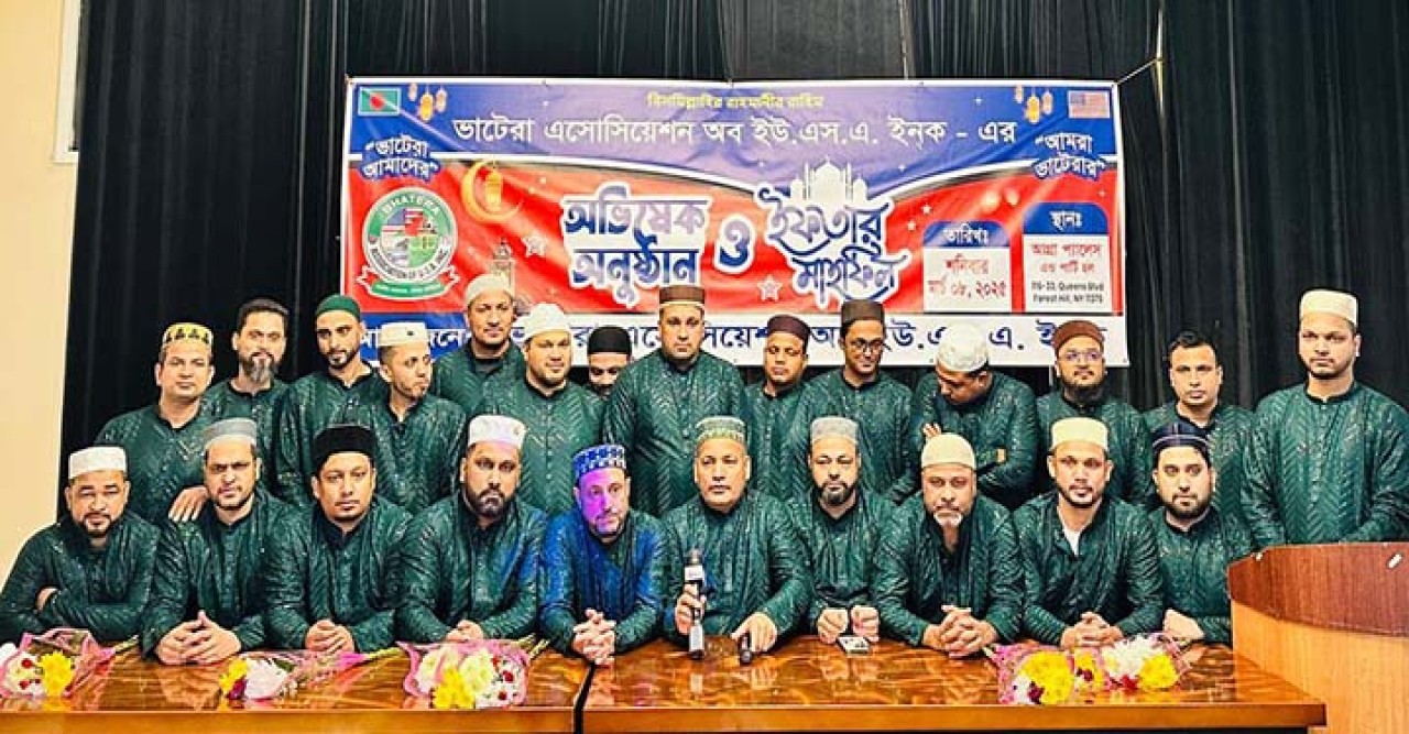 ভাটেরা এসোসিয়েশনের কর্মকর্তাদের অভিষেক ও ইফতার মাহফিল অনুষ্ঠিত