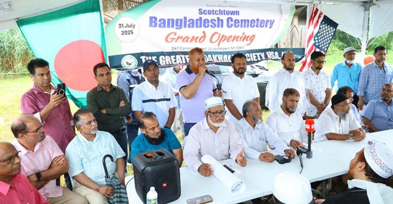 বাংলাদেশ সেমিট্রি’র ঐতিহাসিক উদ্বোধন