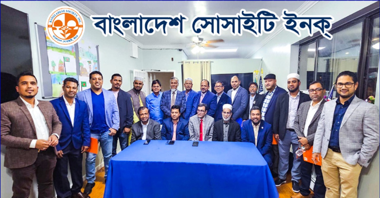 বাংলাদেশ সোসাইটি ইনক’র নির্বাচন-২০২৪ বিজয়ী ‘সেলিম-আলী’ প্যানেলের প্রার্থীদের মাঝে সার্টিফিকেট বিতরণ