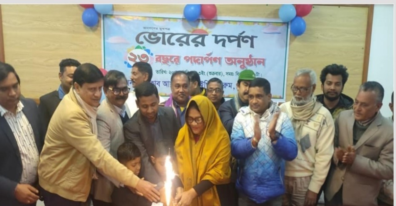 ভোরের দর্পণ পত্রিকার ২২ তম প্রতিষ্ঠা বার্ষিকী ডোমারে পালিত