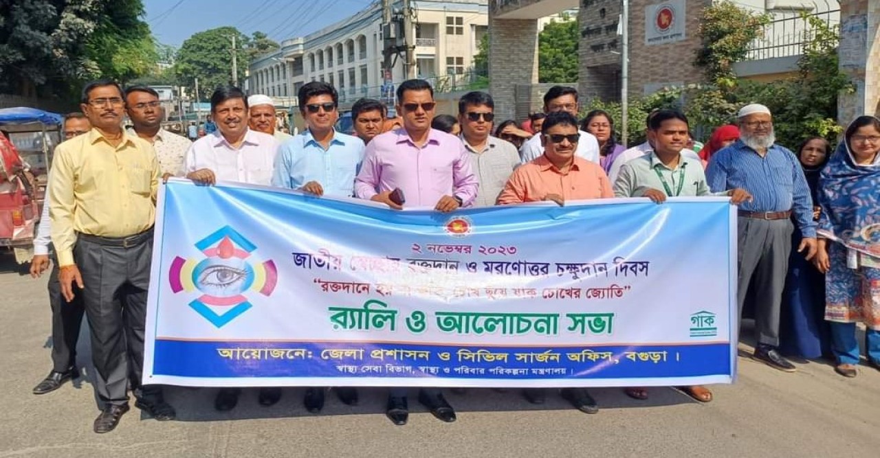 বগুড়ায় জাতীয় সেচ্ছায় রক্তদান ও মরণোত্তর চক্ষুদান দিবস- ২০২৩ এর শুভ উদ্বোধন