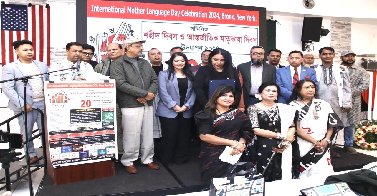 নিউইয়র্কের ব্রঙ্কসে সম্মিলিতভাবে মহান একুশে উদযাপন