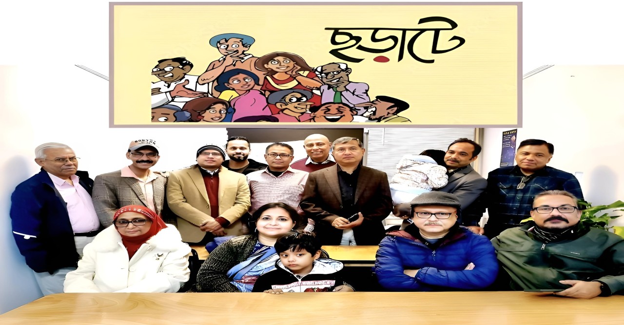 জৌলুসপূর্ণ পরিবেশে সম্পন্ন হলো ছড়াটে-র ছড়াড্ডা
