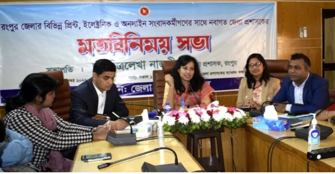 রংপুরে নবাগত জেলা প্রশাসক ড. চিত্রলেখা নাজনীনের সাথে সাংবাদিকদের মতবিনিময়
