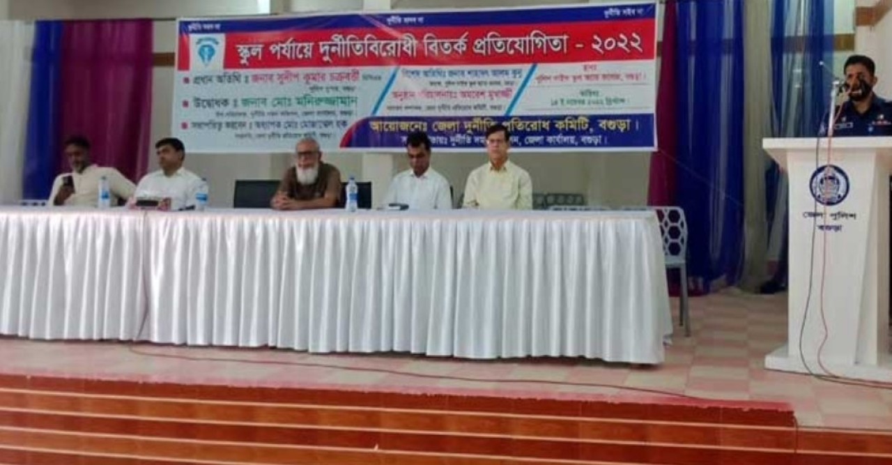 বগুড়ায় প্রাণবন্ত আয়োজনে দুর্নীতিবিরোধী বিতর্ক প্রতিযোগিতা