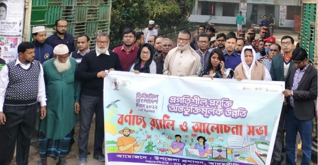 বগুড়ার আদমদীঘিতে ডিজিটাল বাংলাদেশ দিবস পালিত
