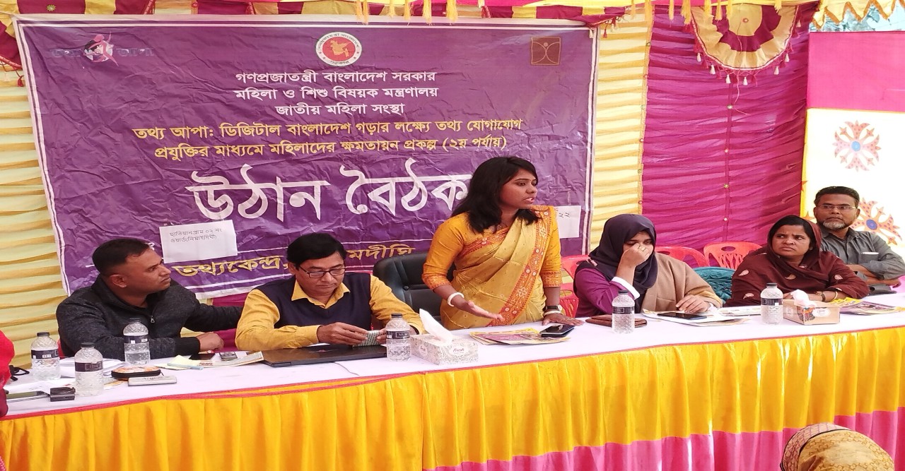 ডিজিটাল বাংলাদেশ গড়ার লক্ষে তথ্য যোগাযোগ প্রযুক্তি মাধ্যমে মহিলাদের ক্ষমতায়ন প্রকল্প