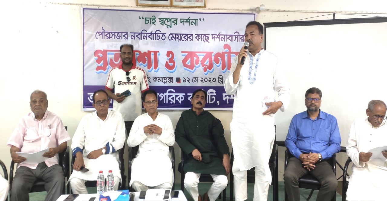 “দর্শনার প্রত্যাশা “শীর্ষক মতবিনিময় সভায় বক্তারা ,স্বপ্নের দর্শনা গড়তে ঐক্য বদ্ধ হওয়ার আহবান