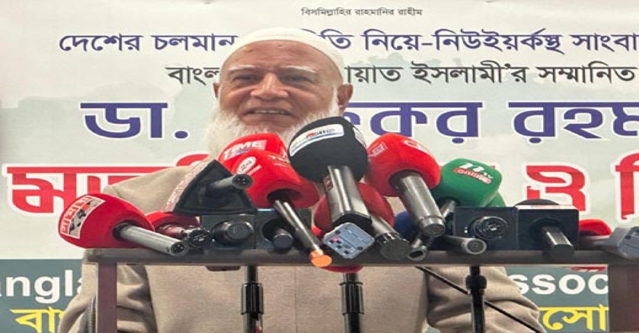 নিউইয়র্কের সাংবাদিকদের সাথে মতবিনিময়কালে জামায়াত আমীর