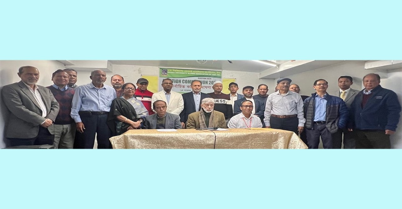 ঢাবি এলামনাই এসোসিয়েশন’র নতুন কমিটি সভাপতি আলম, সেক্রেটারি রুহুল