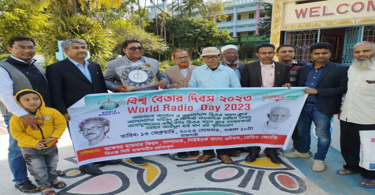 ভিওএ ফ্যান ক্লাবের পথিকৃৎ সৈয়দ আসাদুজ্জামান বাচ্চু এবং আবদুল হাই খানের উপর বিশেষ স্মৃতিচারণ আলোচনা সভা