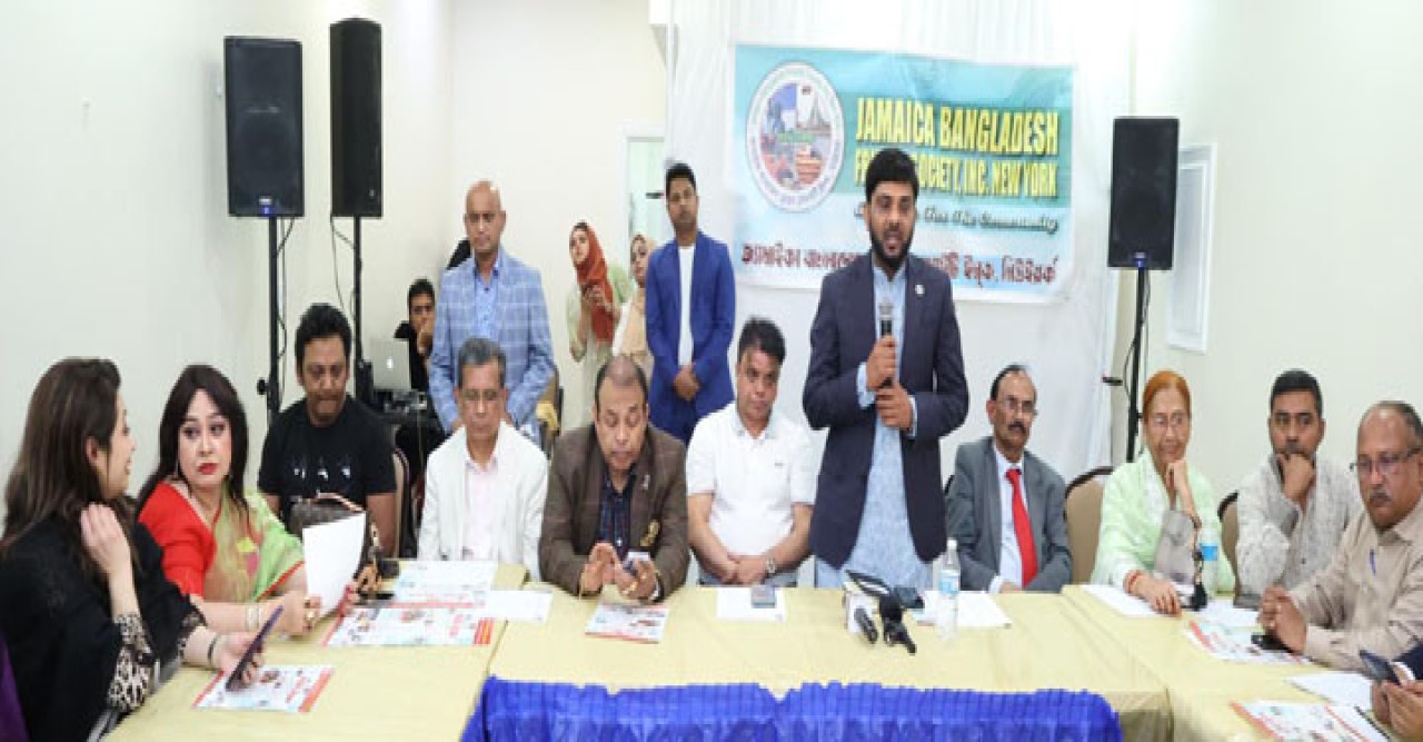 জ্যামাইকা বাংলাদেশ ফ্রেন্ডস সোসাইটির পথমেলা ৯ জুন