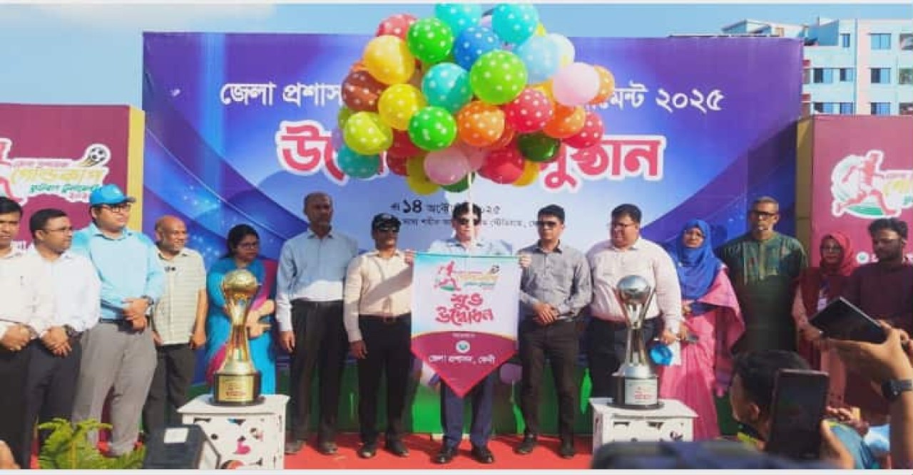ফেনীতে জেলা প্রশাসক গোল্ডকাপ ফুটবল টুর্নামেন্ট শুরু
