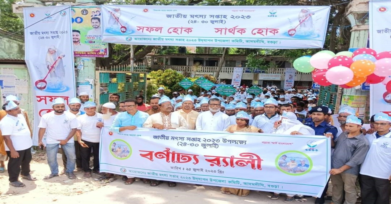 আদমদীঘিতে জাতীয় মৎস্য সপ্তাহের উদ্বোধন