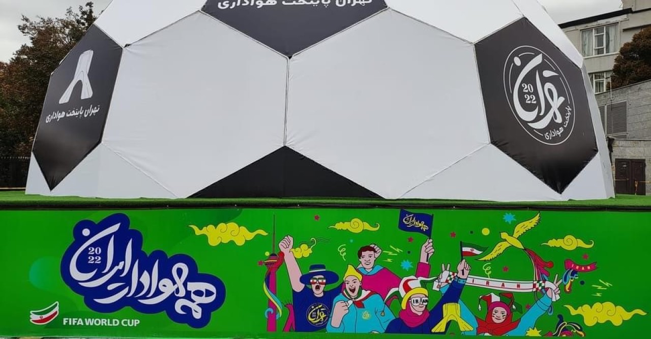 ইরানে বিশ্বকাপের দিনগুলোতে পার্ক, বিপণীকেন্দ্র, রাস্তাঘাটসহ জনবহুল স্থানগুলোতে বড় পর্দায় খেলা দেখানোর ব্যবস্থা করা হয়