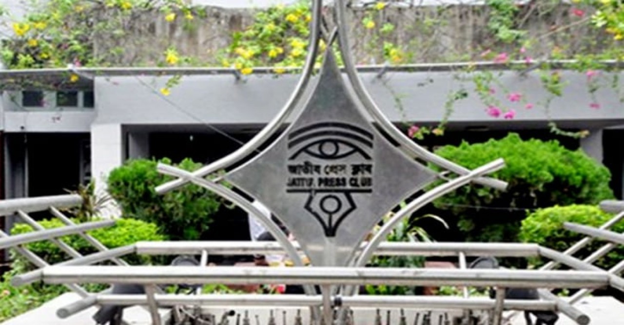 জাতীয় প্রেস ক্লাবের ৭০তম প্রতিষ্ঠাবার্ষিকী আজ