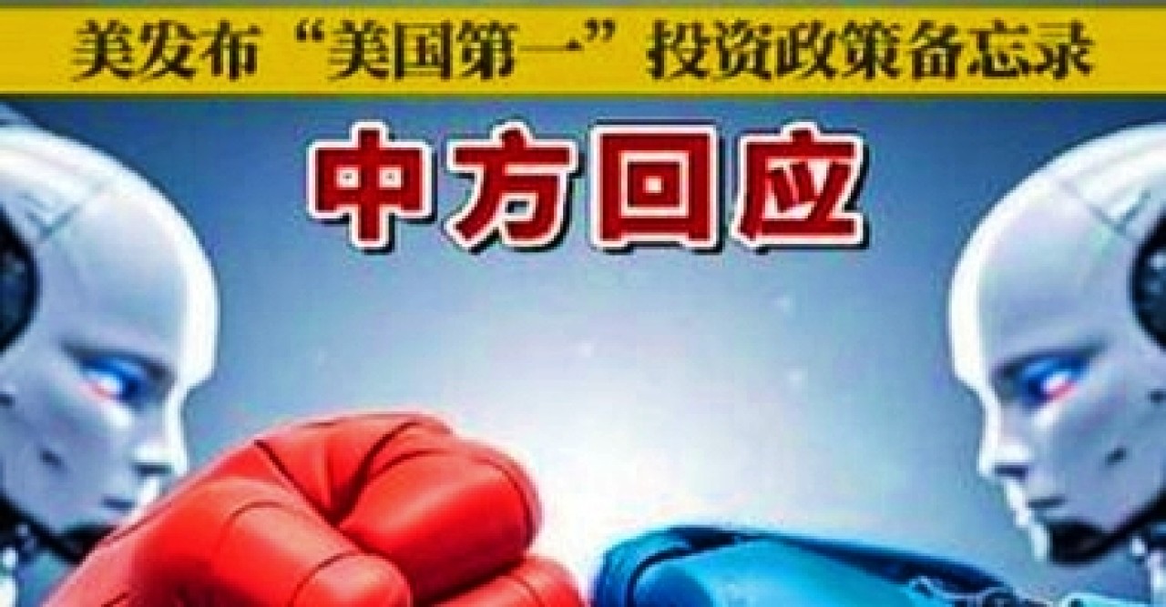 ‘আমেরিকা ফার্স্ট’ নীতি  বৈষম্যমূলক: চীন