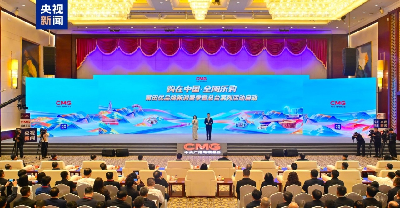 অর্থনীতিকে এগিয়ে নিতে ফুচিয়ানে সিএমজি’র বহুমাত্রিক আয়োজন