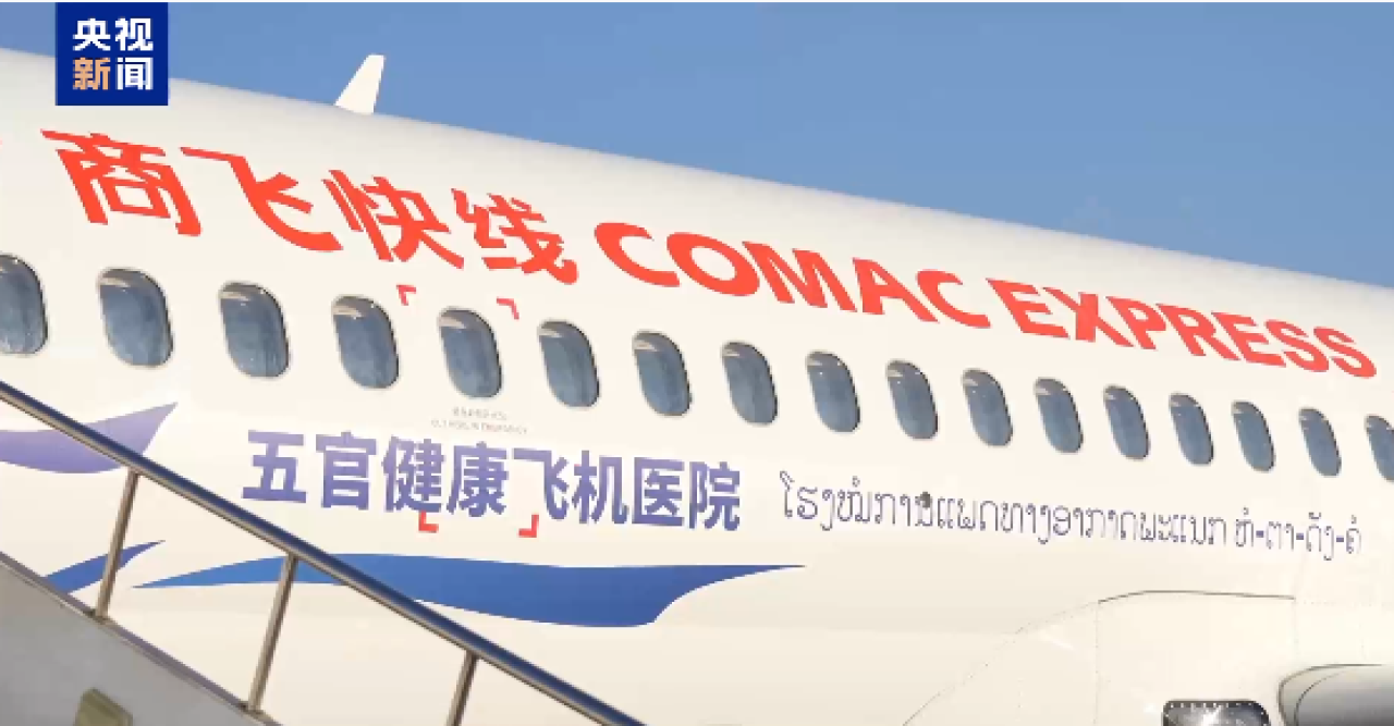 লাওসের স্বাস্থ্যসেবা খাতে চীনের ‘এয়ারবর্ন’