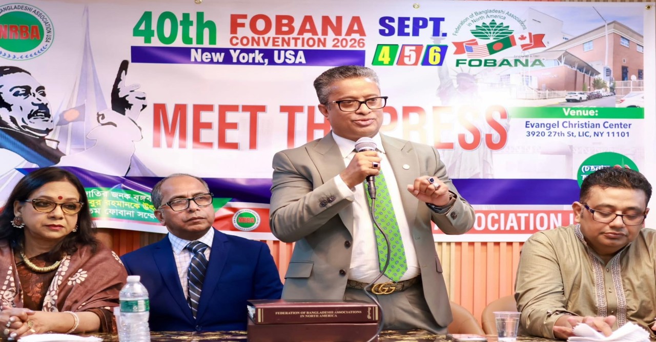 বঙ্গবন্ধুকে উৎসর্গ করে নিউইয়র্কে ৪০তম ফোবানা সম্মেলন