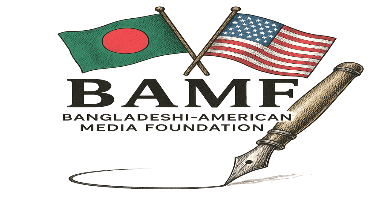 নিউ ইয়র্কে যাত্রা শুরু করলো ‘দ্য বাংলাদেশি-আমেরিকান মিডিয়া ফাউন্ডেশন, ইনক’