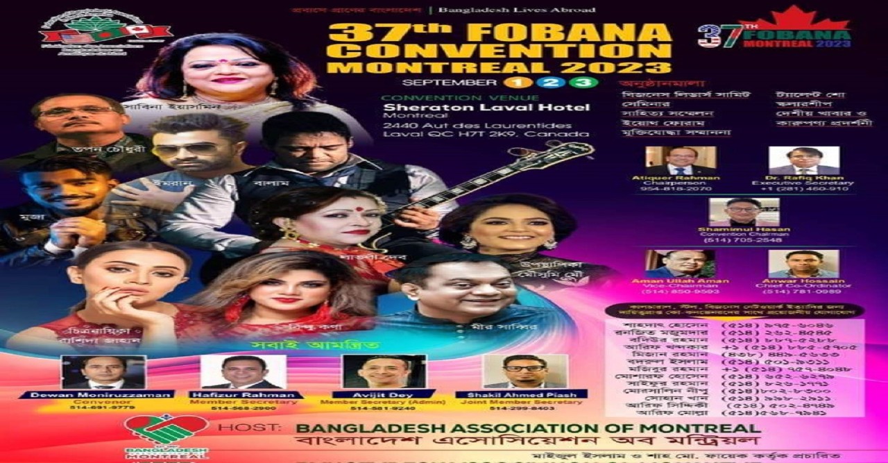 কানাডার মন্ট্রিয়লে ১-৩ সেপ্টেম্বর ৩৭তম ফোবানা সম্মেলন