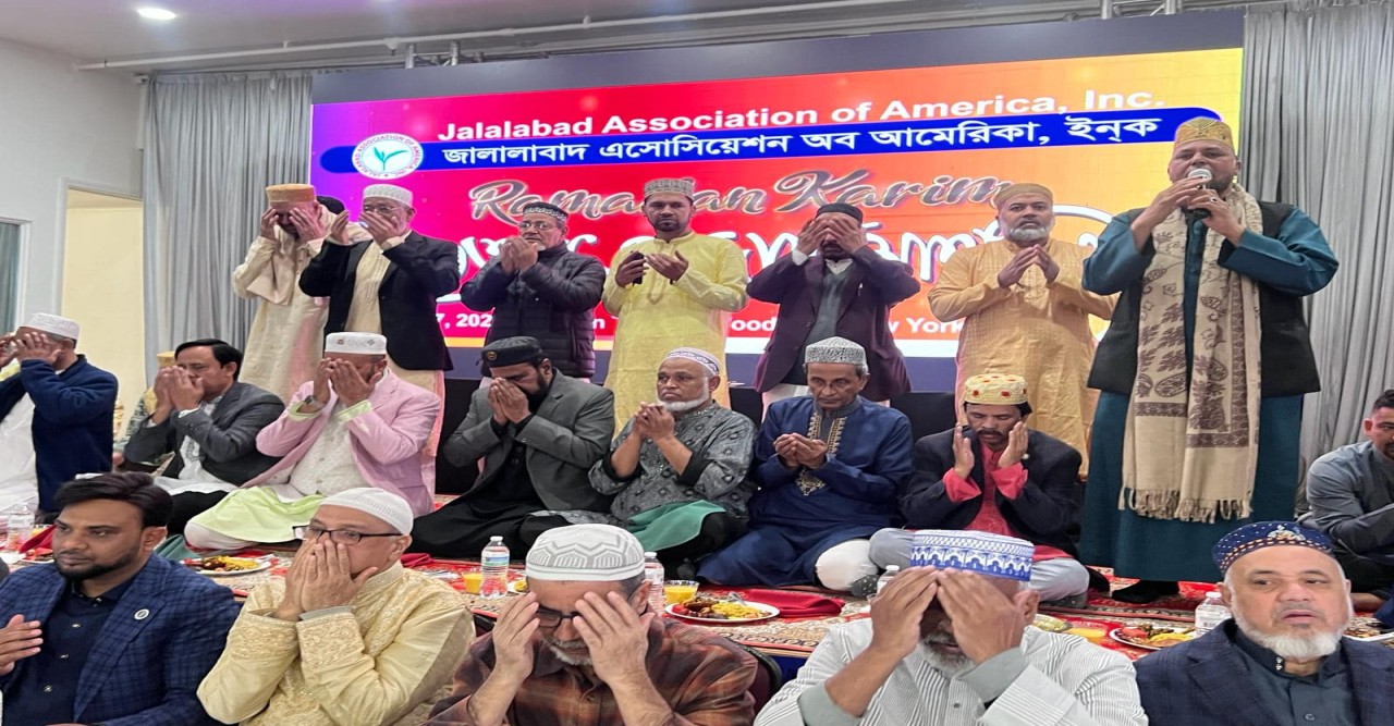 জালালাবাদ এসোসিয়েশনের (শাহীন-মইনুল) ইফতার মাহফিল অনুষ্ঠিত