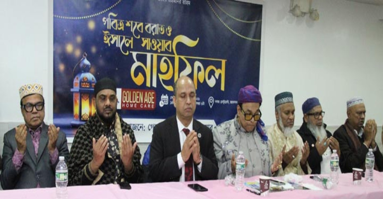 পবিত্র শবে বরাত উপলক্ষে শাহ নেওয়াজ গ্রুপের আলোচনা ও মিলাদ মাহফিল