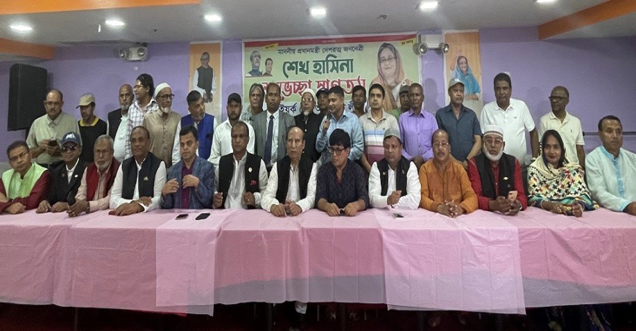 প্রধানমন্ত্রী শেখ হাসিনার যুক্তরাষ্ট্র আগমন উপলক্ষে নিউইয়র্ক স্টেট আওয়ামী লীগের পথসভা ও কর্মীসভা