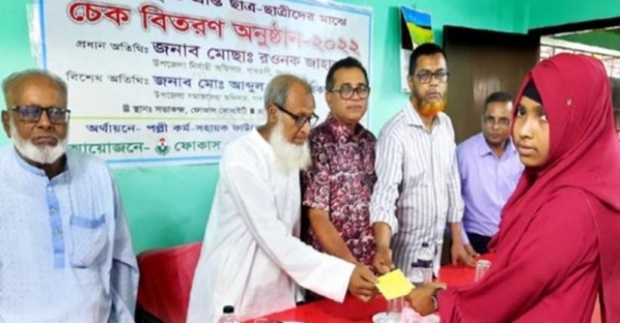গাবতলীতে শিক্ষার্থীদের মাঝে ২ লাখ টাকার চেক বিতরণ!