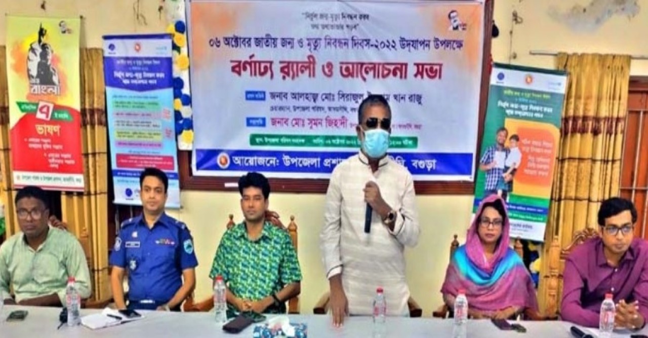 আদমদীঘিতে জন্ম-মৃত্যু নিবন্ধন দিবস উপলক্ষে র্যালী ও আলোচনা সভা