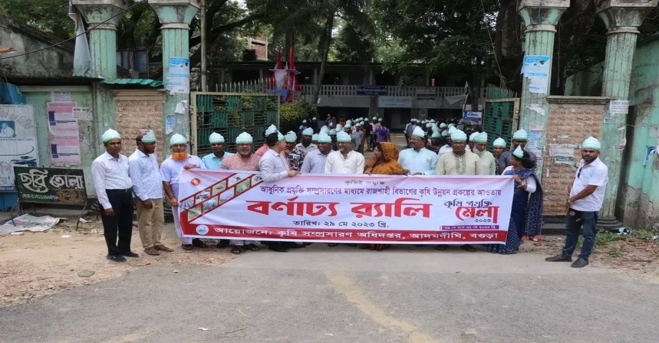 আদমদীঘিতে তিন দিনব্যাপী কৃষি প্রযুক্তি মেলার শুভ উদ্বোধন